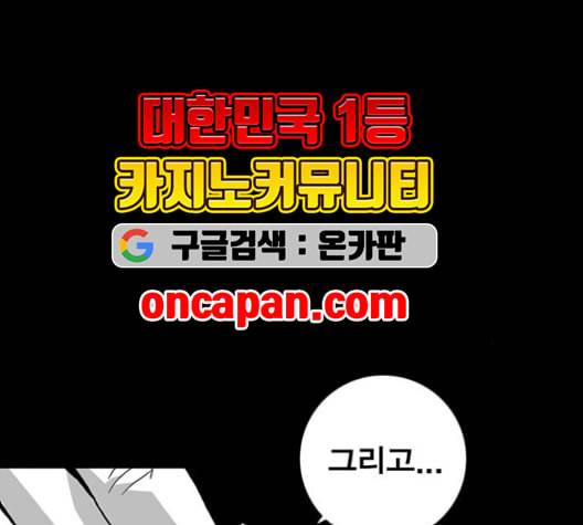 신도림 시즌2 62 동상이몽 同牀異夢 48