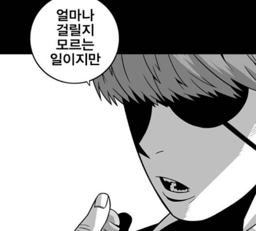 신도림 시즌2 62 동상이몽 同牀異夢 50
