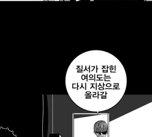 신도림 시즌2 62 동상이몽 同牀異夢 51