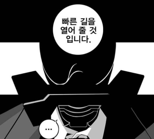 신도림 시즌2 62 동상이몽 同牀異夢 53