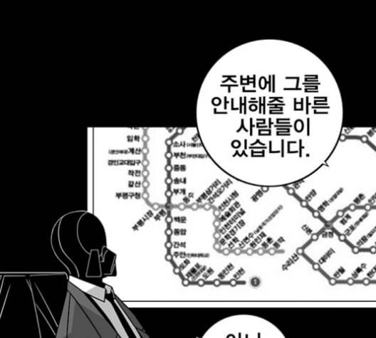 신도림 시즌2 62 동상이몽 同牀異夢 58
