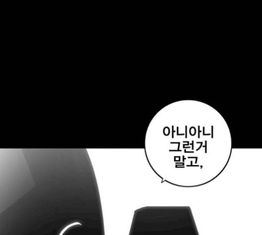 신도림 시즌2 62 동상이몽 同牀異夢 62