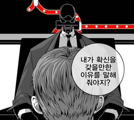 신도림 시즌2 62 동상이몽 同牀異夢 65