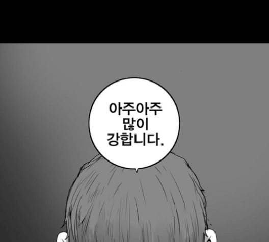 신도림 시즌2 62 동상이몽 同牀異夢 70