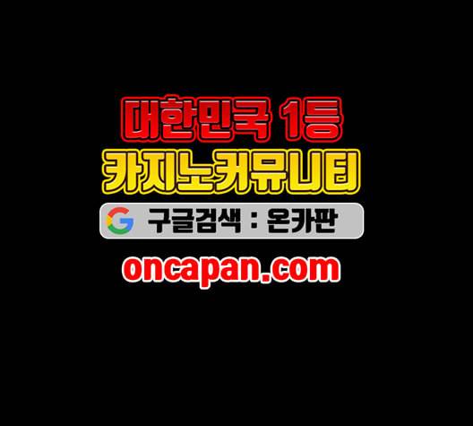 신도림 시즌2 62 동상이몽 同牀異夢 73