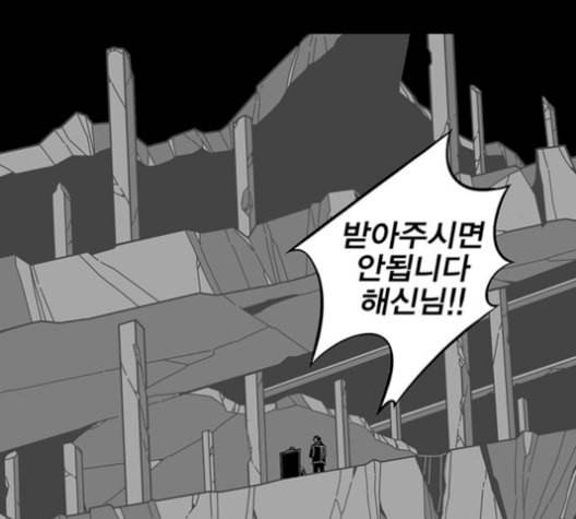 신도림 시즌2 62 동상이몽 同牀異夢 77