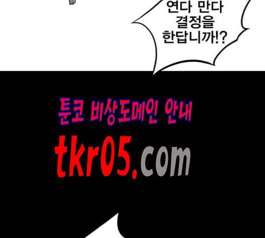 신도림 시즌2 62 동상이몽 同牀異夢 81