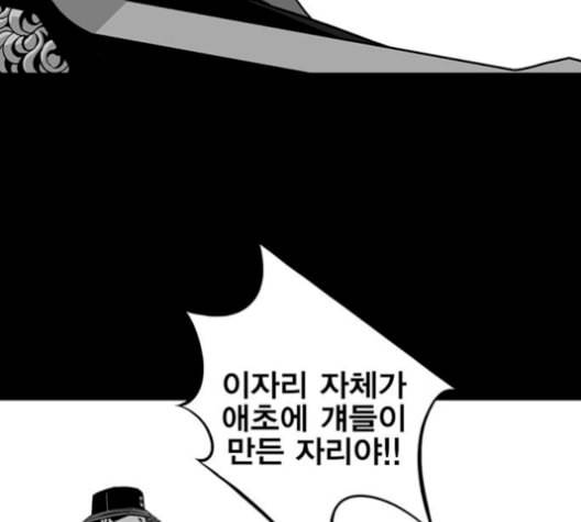 신도림 시즌2 62 동상이몽 同牀異夢 83
