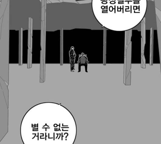 신도림 시즌2 62 동상이몽 同牀異夢 86