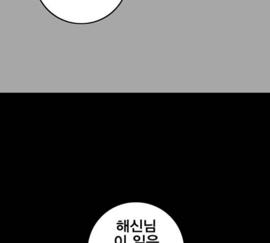 신도림 시즌2 62 동상이몽 同牀異夢 87