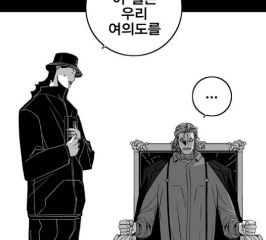 신도림 시즌2 62 동상이몽 同牀異夢 88