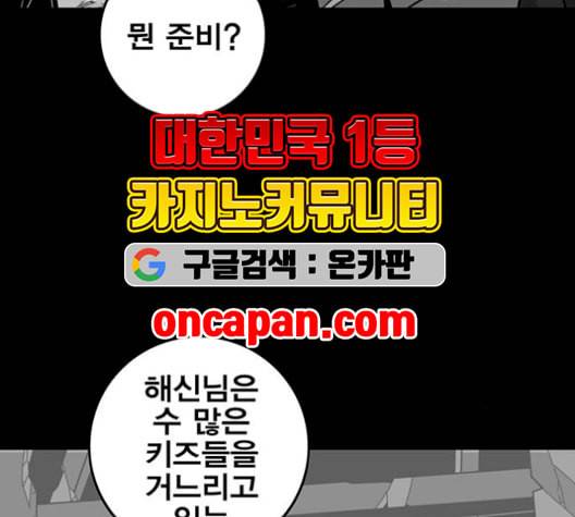 신도림 시즌2 62 동상이몽 同牀異夢 91