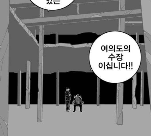 신도림 시즌2 62 동상이몽 同牀異夢 92