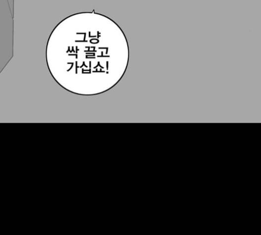 신도림 시즌2 62 동상이몽 同牀異夢 93