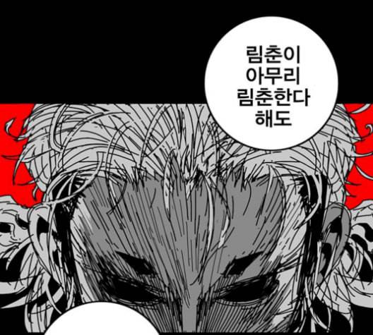 신도림 시즌2 62 동상이몽 同牀異夢 94