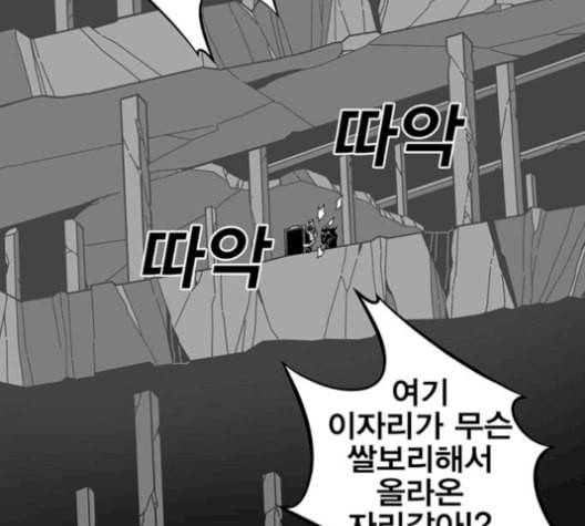 신도림 시즌2 62 동상이몽 同牀異夢 98