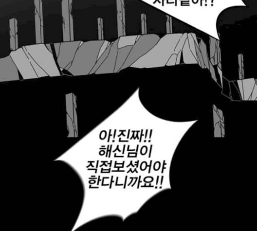 신도림 시즌2 62 동상이몽 同牀異夢 99