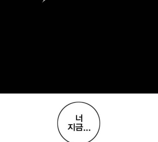 신도림 시즌2 62 동상이몽 同牀異夢 100