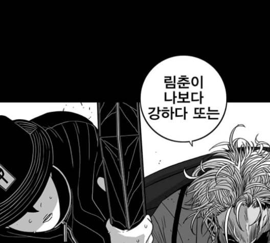 신도림 시즌2 62 동상이몽 同牀異夢 103