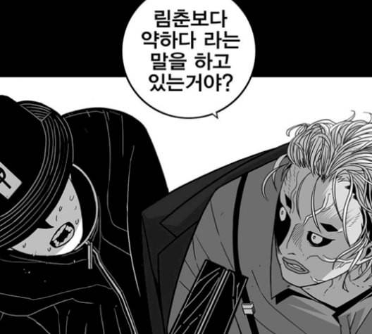 신도림 시즌2 62 동상이몽 同牀異夢 105
