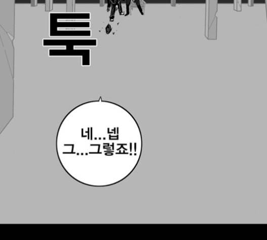 신도림 시즌2 62 동상이몽 同牀異夢 108