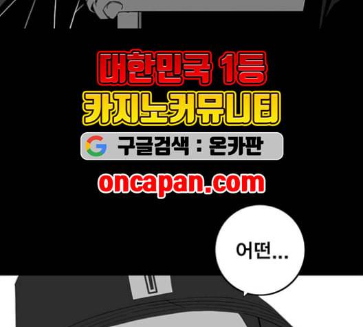신도림 시즌2 62 동상이몽 同牀異夢 111