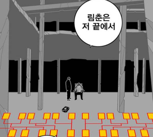 신도림 시즌2 62 동상이몽 同牀異夢 118
