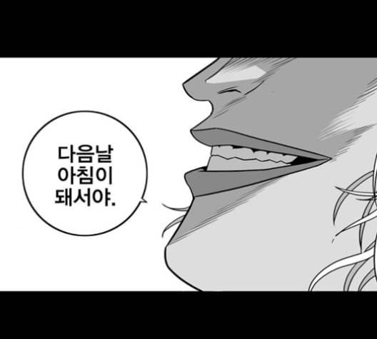 신도림 시즌2 62 동상이몽 同牀異夢 121