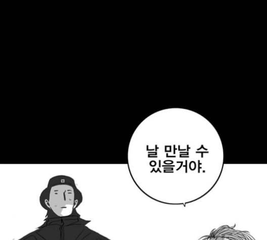 신도림 시즌2 62 동상이몽 同牀異夢 122
