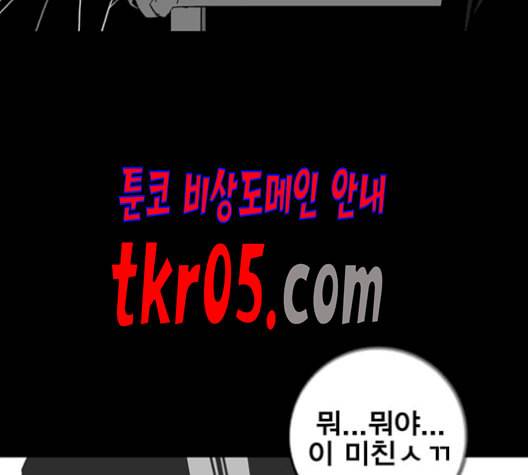 신도림 시즌2 62 동상이몽 同牀異夢 124