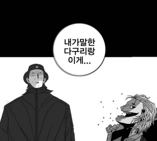신도림 시즌2 62 동상이몽 同牀異夢 126