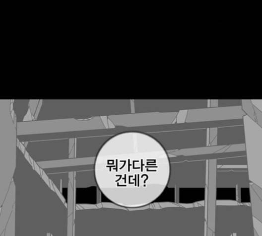 신도림 시즌2 62 동상이몽 同牀異夢 128