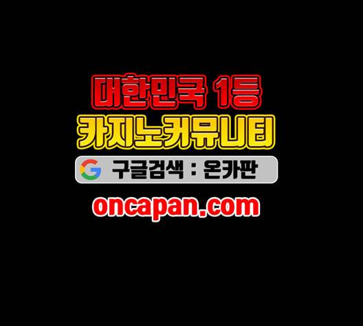 신도림 시즌2 62 동상이몽 同牀異夢 131