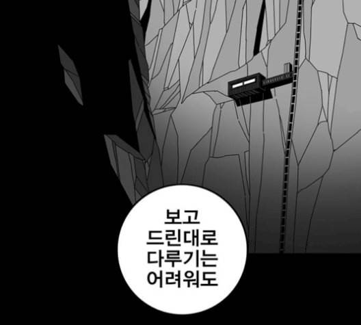 신도림 시즌2 62 동상이몽 同牀異夢 135