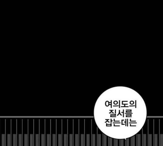 신도림 시즌2 62 동상이몽 同牀異夢 136