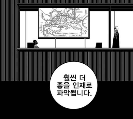 신도림 시즌2 62 동상이몽 同牀異夢 137
