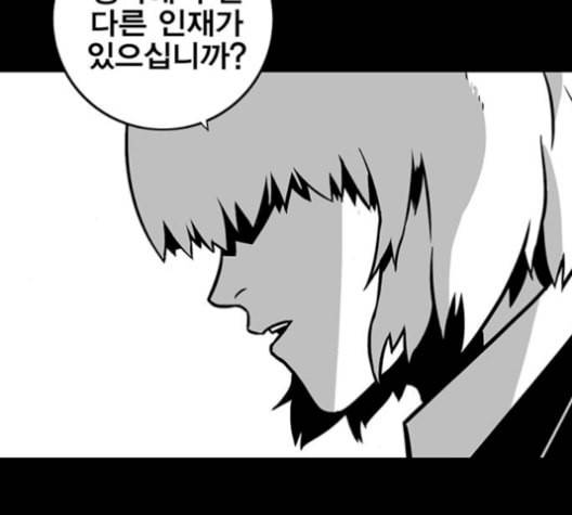 신도림 시즌2 62 동상이몽 同牀異夢 140