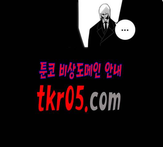 신도림 시즌2 62 동상이몽 同牀異夢 142