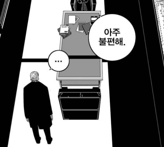 신도림 시즌2 62 동상이몽 同牀異夢 144