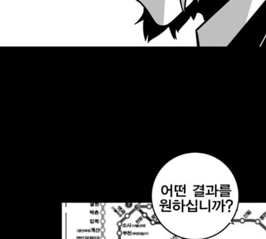 신도림 시즌2 62 동상이몽 同牀異夢 148