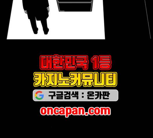 신도림 시즌2 62 동상이몽 同牀異夢 152