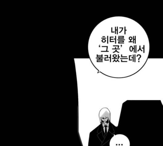 신도림 시즌2 62 동상이몽 同牀異夢 153