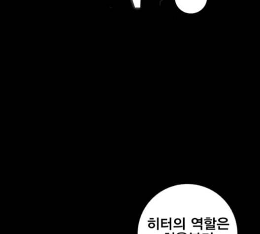 신도림 시즌2 62 동상이몽 同牀異夢 154