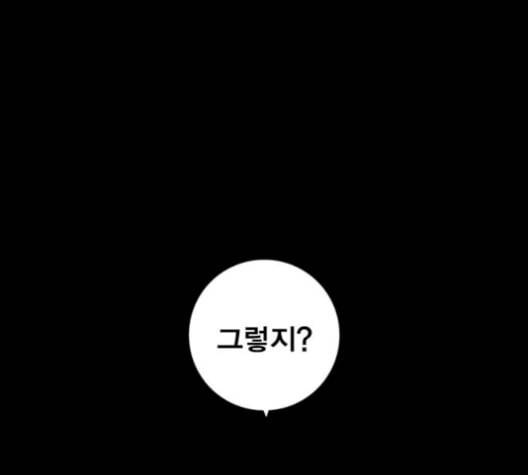 신도림 시즌2 62 동상이몽 同牀異夢 157