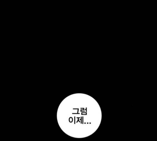 신도림 시즌2 62 동상이몽 同牀異夢 160