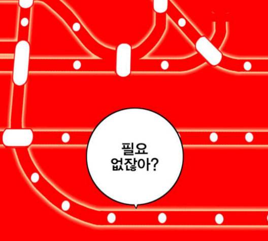 신도림 시즌2 62 동상이몽 同牀異夢 162