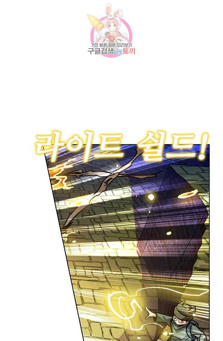 전직법사  303화 7