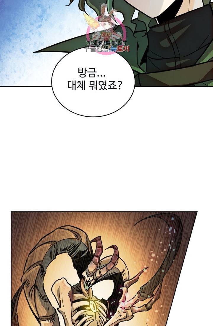 전직법사  303화 12