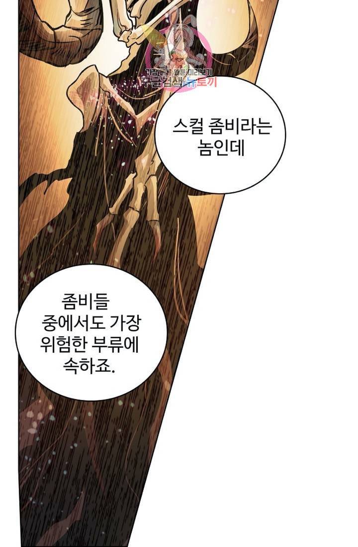 전직법사  303화 13