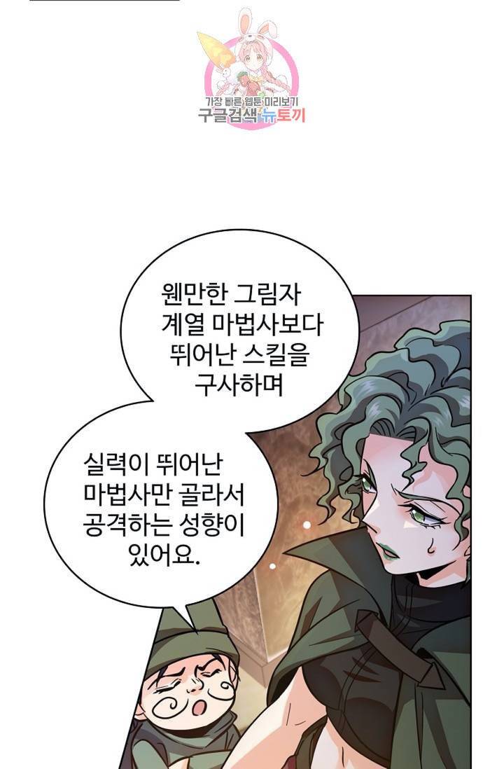 전직법사  303화 14